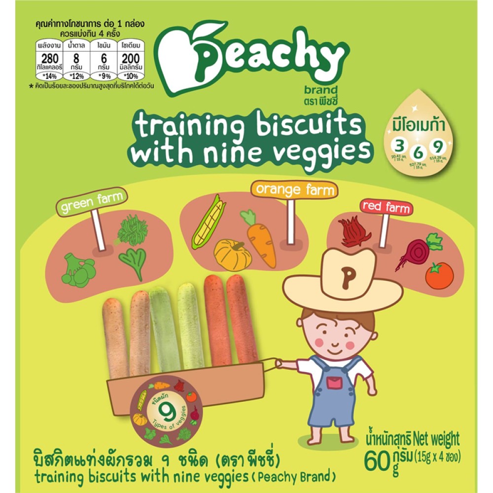 Peachy Veggie biscuits